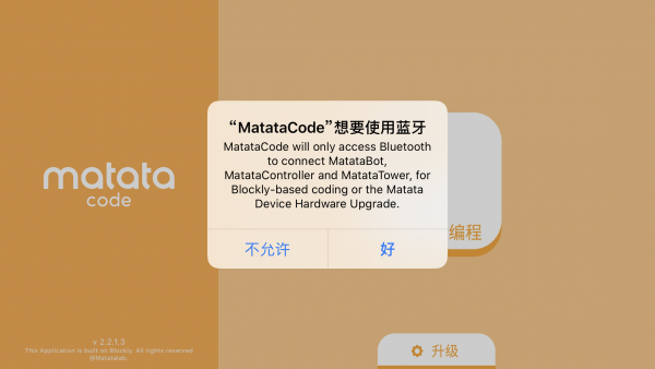 MatataCode׿ v2.15ͼ1