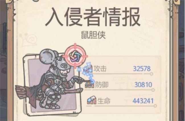 最强蜗牛鼠胆侠奖励魔力耗尽的魔杖有什么用？鼠胆侠奖励介绍[多图]