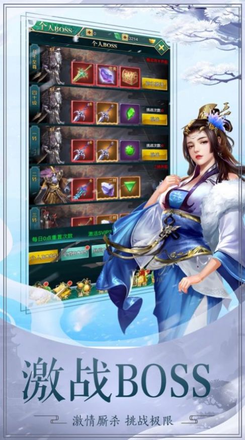 混元真经手游官方正版图片1