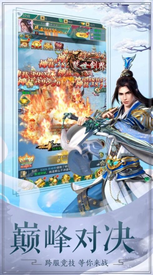 混元真经手游官方正版图3