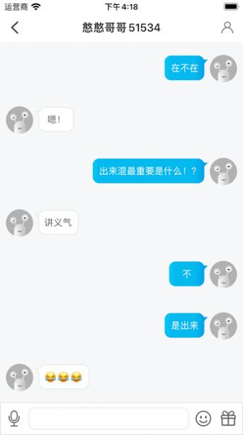 憨憨交友app安卓官方版图片1