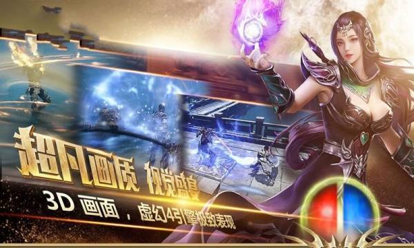 揽月神途单职业正版手游官方版图1