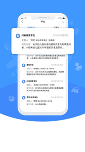 青蓝管理端APP官方版图片1