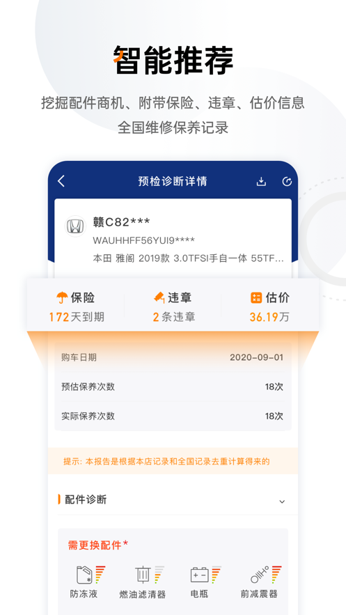 木瓜车经销商APP图1