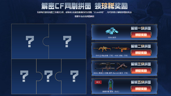 CF网剧定制地图活动怎么参加？网剧定制地图活动奖励领取入口[多图]图片2