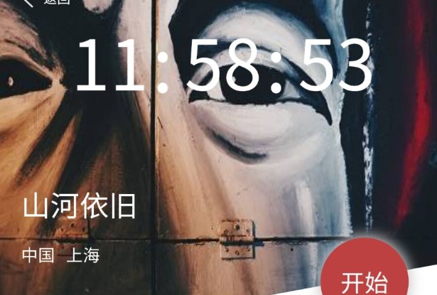 crimaster�����ʦɽ�����ɴ���ʲô��8��15��ɽ�����ɴ𰸽���[��ͼ]