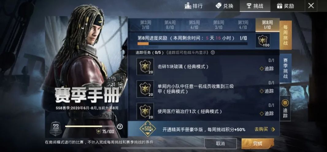 ��ƽ��Ӣss8ʲôʱ����������ֲά�����ڰ����Ϸֹ���[��ͼ]