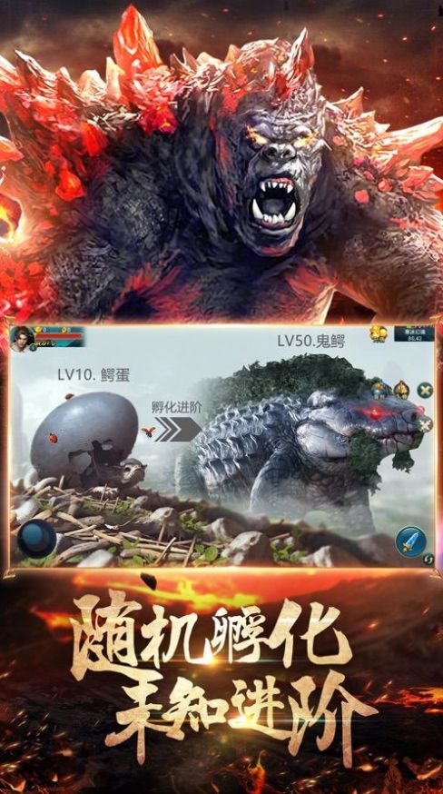 山海异兽世界手游官方最新版图1