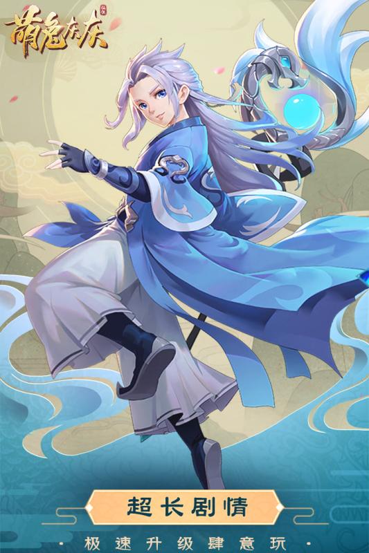 萌兔灰灰手游官方正版图2