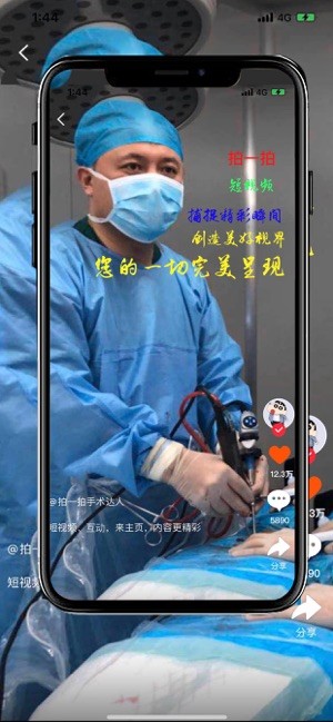 拍一拍医视频APP下载客户端图片1