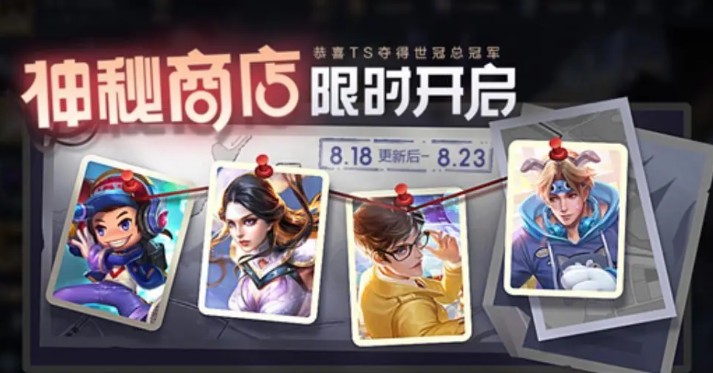 ������ҫ�����̵�����ЩƤ����2020�����̵���ʲôƤ���ۿۣ�[��ͼ]