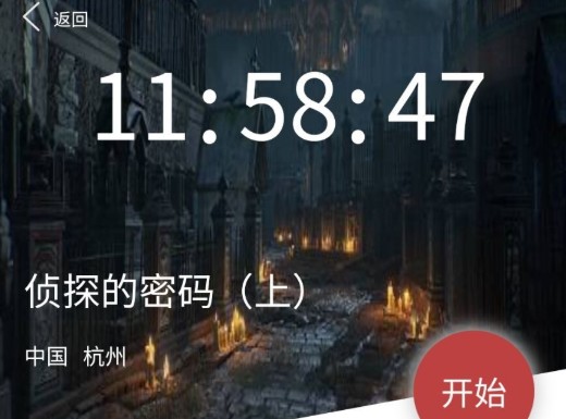 �����ʦ��̽�������ϴ���ʲô��crimaster8��18����̽�������ϴ𰸽���[��ͼ]