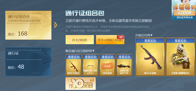 CF��˵֮·2����ȯ��ô�ã���˵֮·2�ʡǮ����[��ͼ]