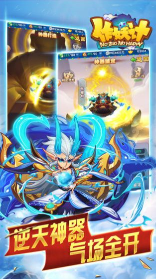 作妖计之魔王与神锤手游渠道服图1