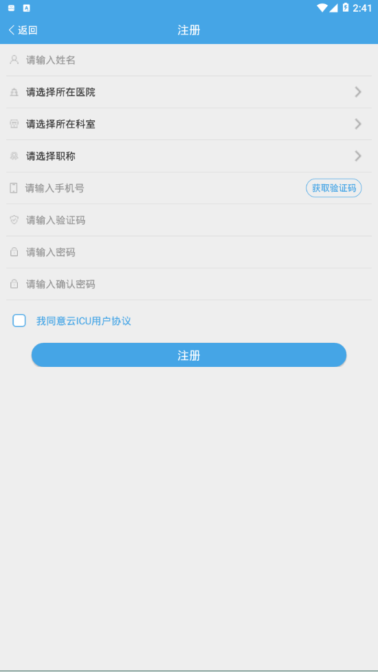 ICUAPP v5.4.2ͼ3