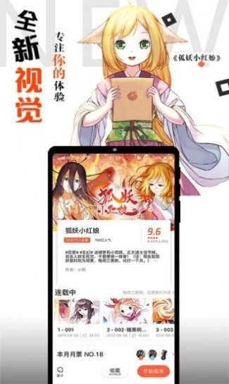 胡椒漫画破解版2020下载安装图片1