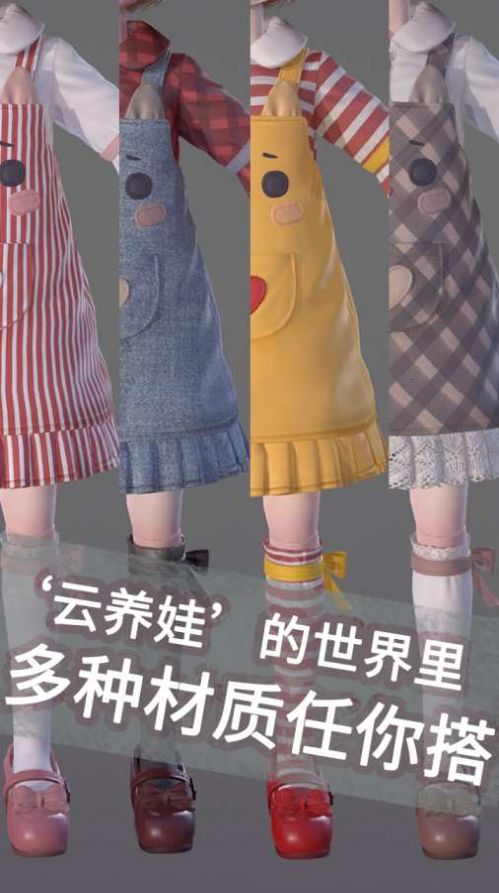 娃娃计划戏精凶手服饰全完整最新版图片1