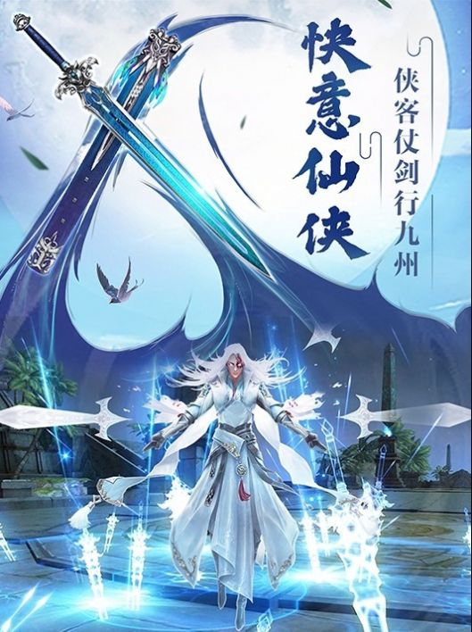 狐侣仙缘手游官方正版图2