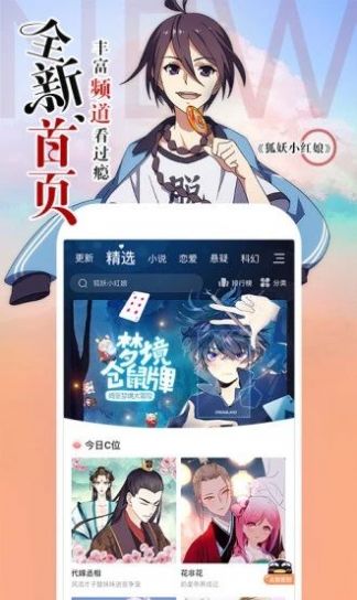 阿姐漫画APP官方版下载安装图片1