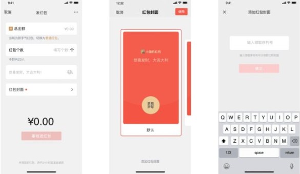 ΢�ź���������кŴ�ȫ������������к������ȡ[��ͼ]