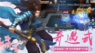 玄仙剑尊手游官方安卓版图3