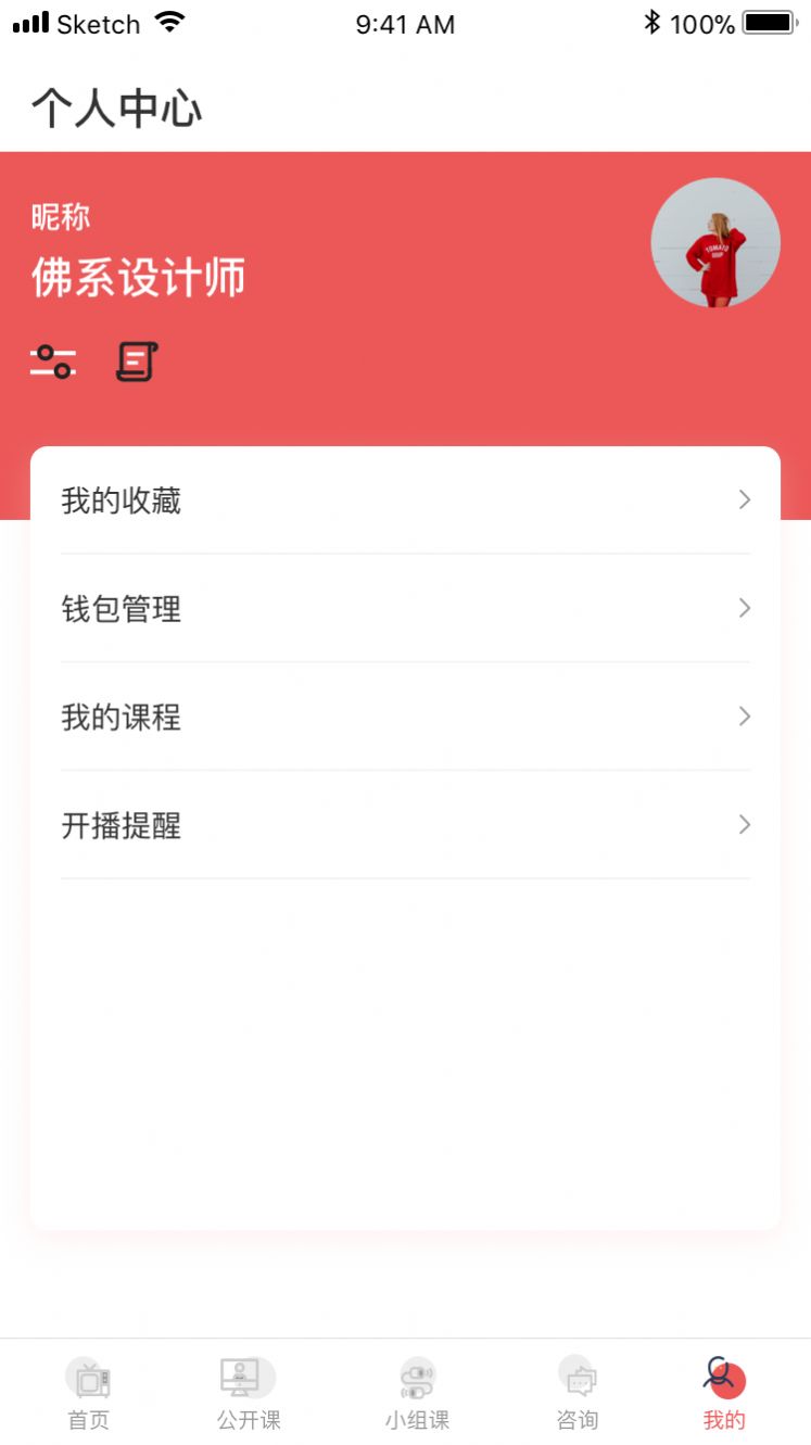 ѧAPPٷ v1.6ͼ1