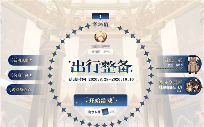 ԭ����������齱������8��28��Ԥ�鿨λ�����[��ͼ]