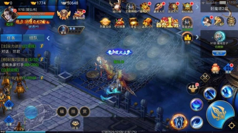 剑来飞仙诀手游官方最新版图3