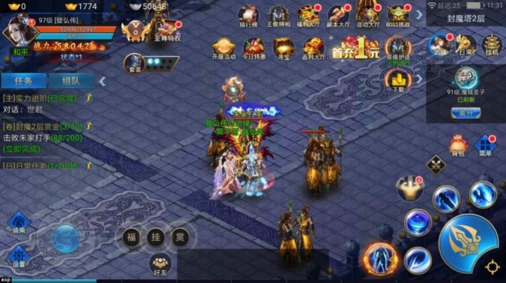 剑来飞仙诀手游官方最新版图1