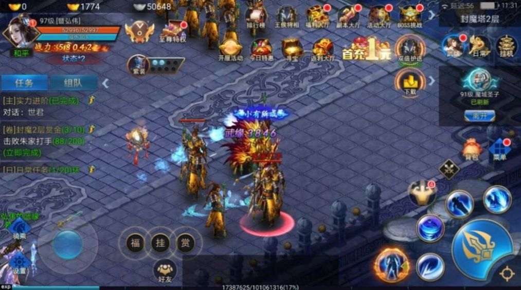 剑来飞仙诀手游官方最新版图2