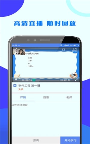 ڶѧAPPٷ׿ v2.0.3ͼ2