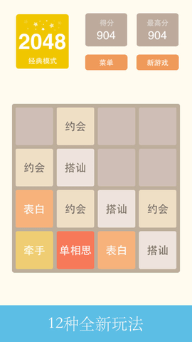 2048Ϸͼ1