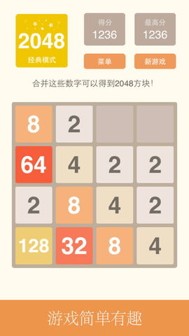 2048Ϸͼ3