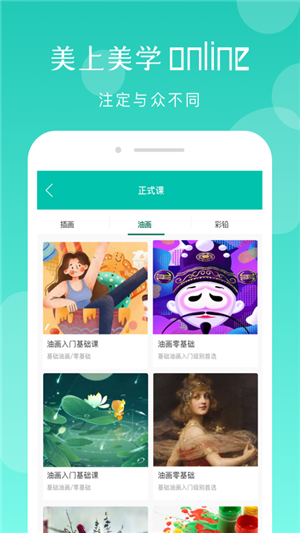 美上美学APP官方版图片1