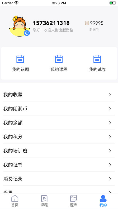 出版考典APP官方版图片1