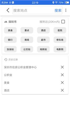 北斗呼叫查询网址APP官方版图片1