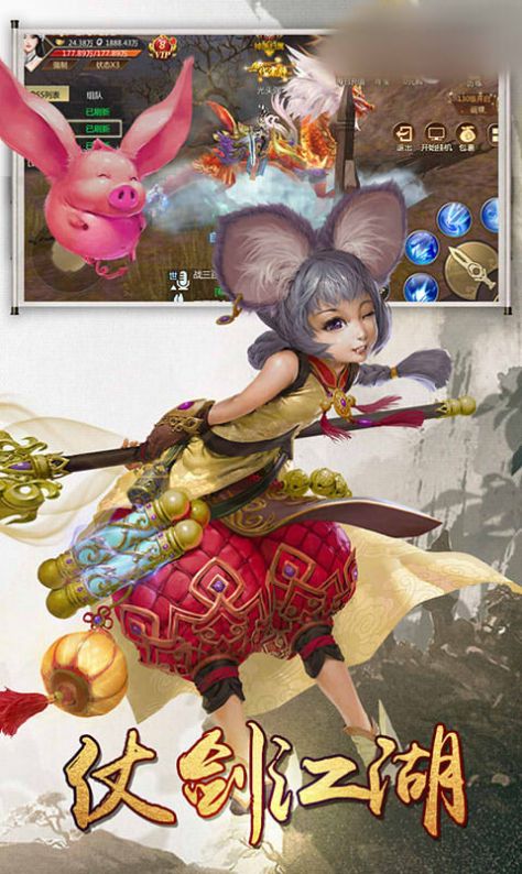 天藤神王手游官方正版图片1