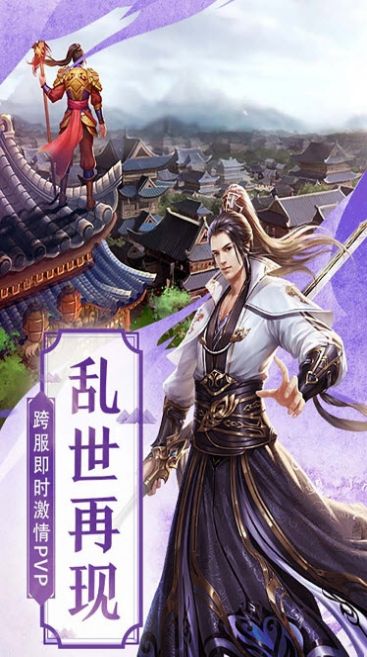 寻剑九重天手游官方最新版图2
