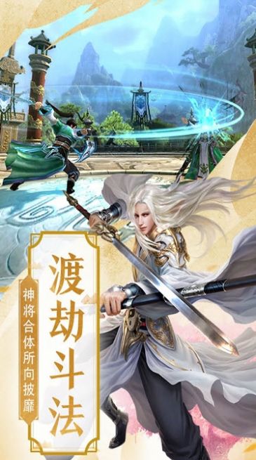 寻剑九重天手游官方最新版图1