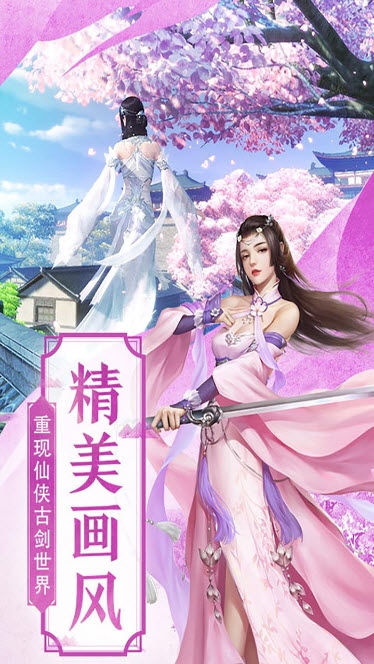 寻剑九重天手游官方最新版图3