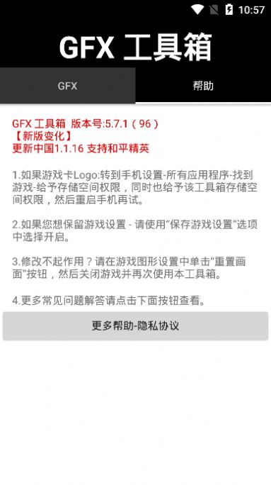 gfx9.5.1а汾ͼƬ1