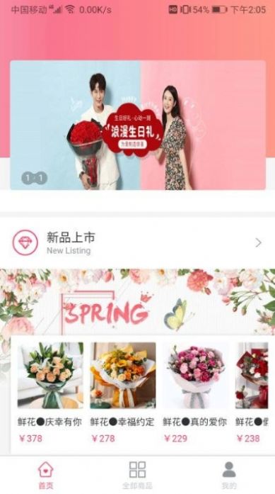 峰宝商城APP官方版下载安装图3