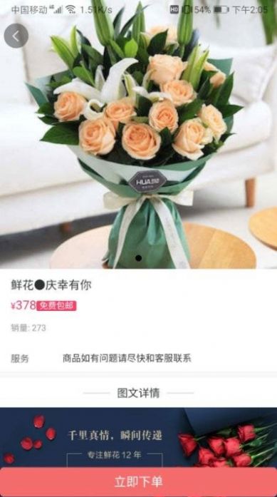 峰宝商城APP官方版下载安装图1