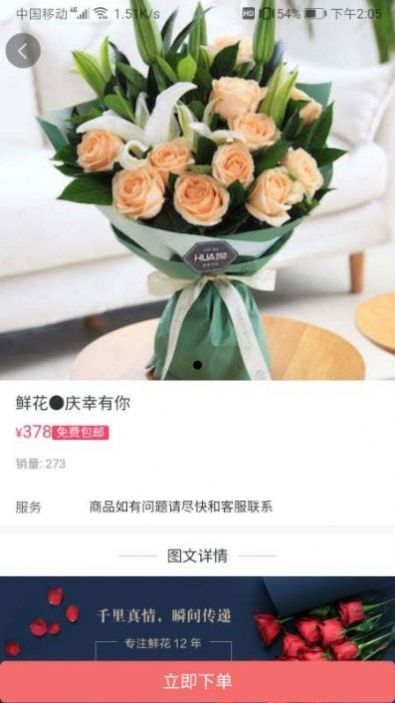峰宝商城APP官方版下载安装图2