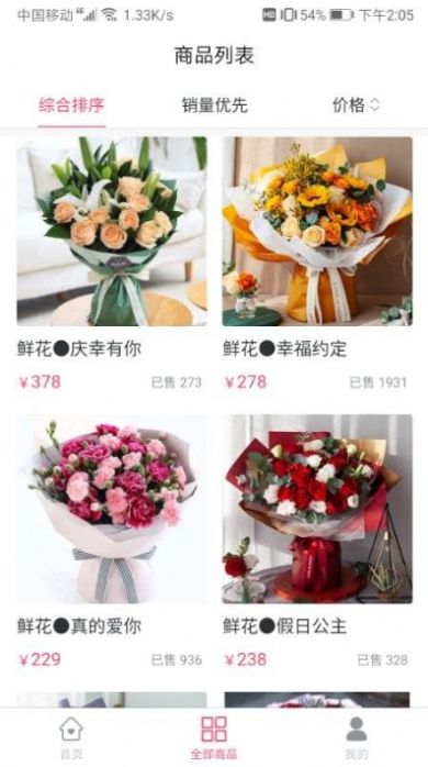 峰宝商城APP官方版下载安装图片1