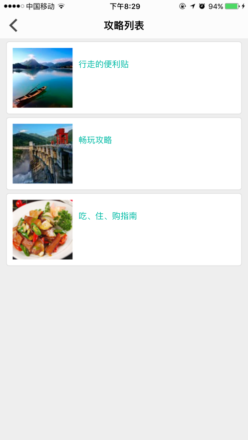 彭ȷ羰APP v1.1.0ͼ2