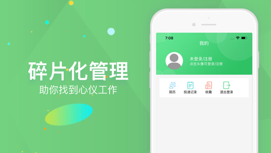 苏星兼职APP客户端图片1