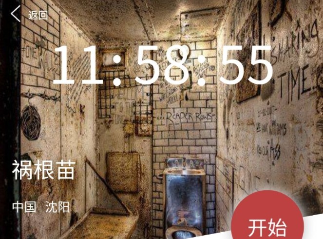 crimaster�����ʦ���������ʲô��9��1�ջ����簸���𰸽���[��ͼ]