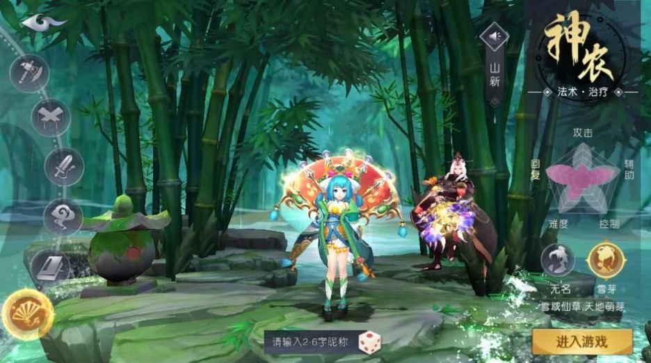 新山海经妖神录手游官方安卓版图片1