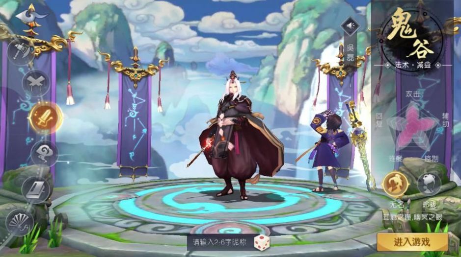 新山海经妖神录手游官方安卓版图2